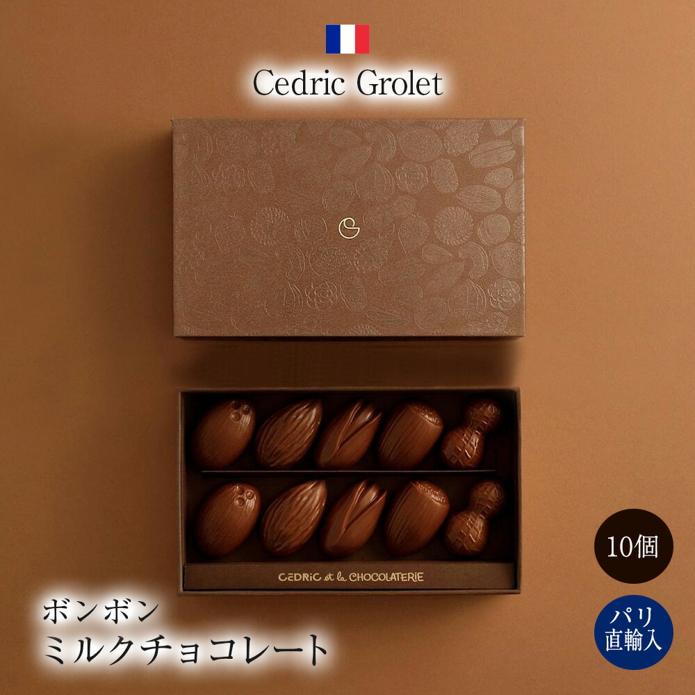 楽天市場】セドリック・グロレ Cedric Grolet ボンボン アソート