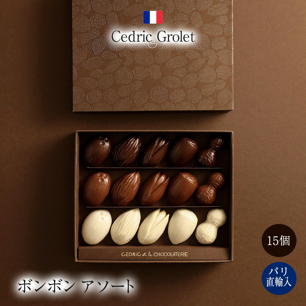 楽天市場】セドリック・グロレ Cedric Grolet ボンボン アソート