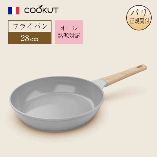 フライパン 28糎 クーカット COOKUT フランス共和国ブランド名 オール熱源相応う 薄墨色 ノンスティックミネラルコーティング 光の都市直輸入品 向こう見ず