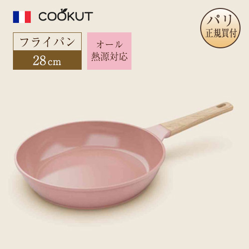 フライパン 28糎 クーカット COOKUT フランス共和国ブランド名 オール熱源相応う サクラ色 ノンスティックミネラルコーティング 光の都市直輸入品 向こう見ず