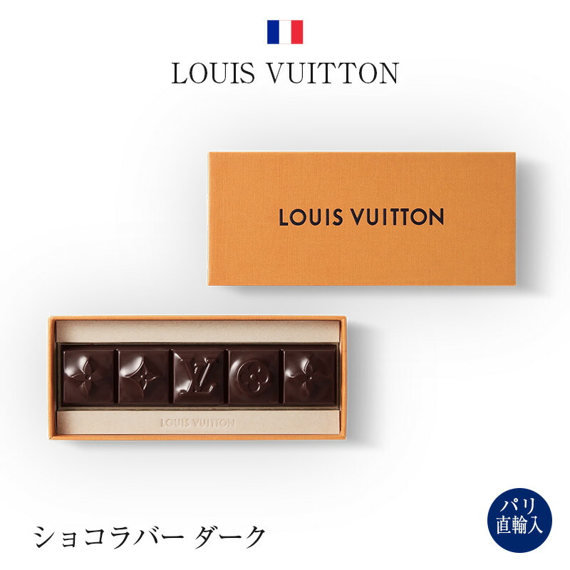 楽天市場】パリ直輸入 ショコラ ルイヴィトン Louis Vuitton