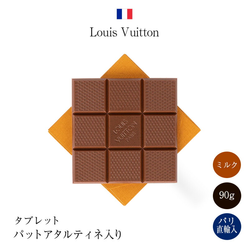 楽天市場】2025パリ定番ショコラ ルイヴィトン Louis Vuitton チョコ