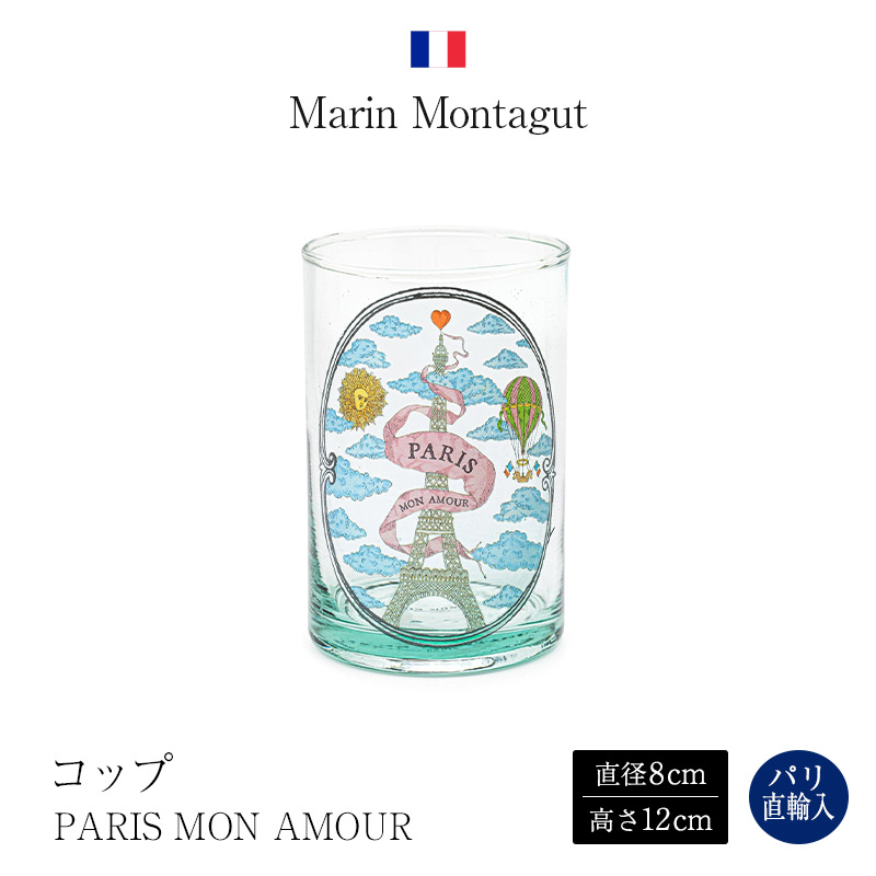 マラン・モンタギュ Marin Montagut ガラスコップ エッフェル塔 リボン PARIS MON AMOUR｜Julietta Paris ANNEX