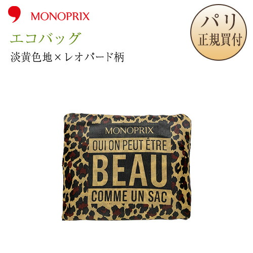 楽天市場】【ネコポス発送可】 モノプリ MONOPRIX エコバッグ 限定品