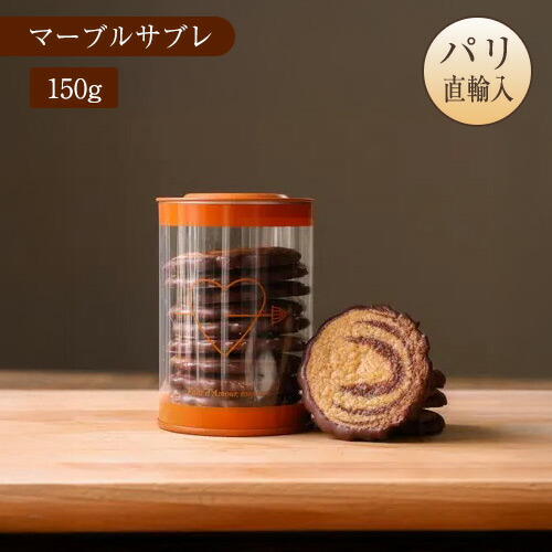 楽天市場】パリ定番ショコラ マキシム・フレデリック ヘーゼルナッツに