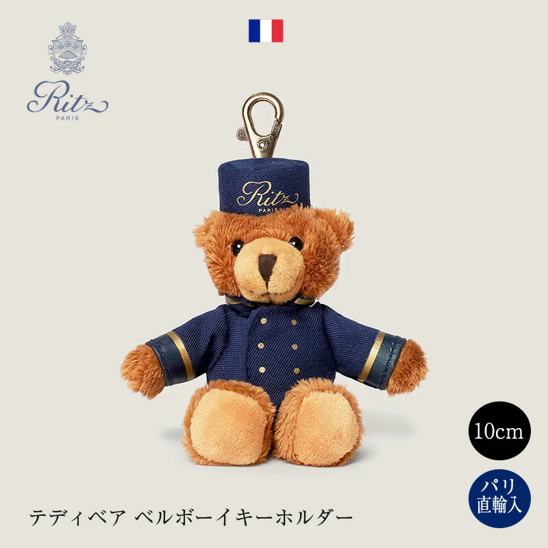 楽天市場】リッツ パリ Ritz Paris テディベア バスローブ