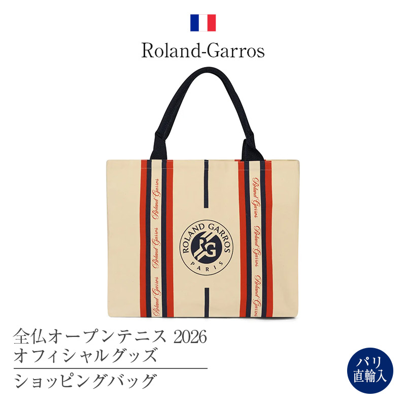 ●光の都市直輸！置き目品 2026全仏開けっ広げ庭球堅苦しさグッズ 買い出し御徒面子 エクリュ 象牙色 差し上げ物 お差し上げ物 貨物輸送無料 オフィシャルグッズ ローランギャロス Sac shopping reutilisable Heritage Roland Garros Ecru