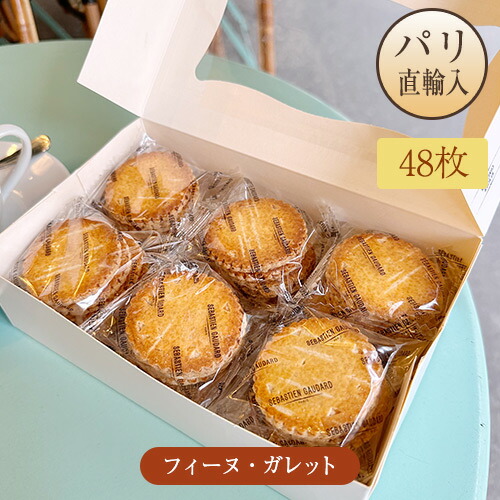 楽天市場】ガレット エリゼ宮殿ブティック 薄焼きサブレ 限定缶入り