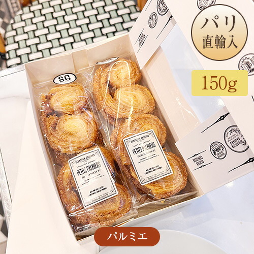 フランス・パリ限定 プルミエパイ バタフライクッキー フランス・パリ