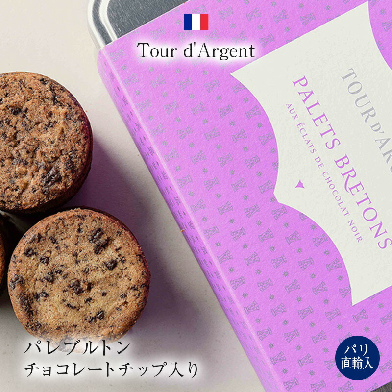 楽天市場】ライ麦のサブレ ポワラーヌ フランス産 300g 袋入り サブレ