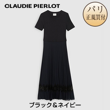 Claudie Pierlot クローディ ピエルロ ワンピース ブラック-