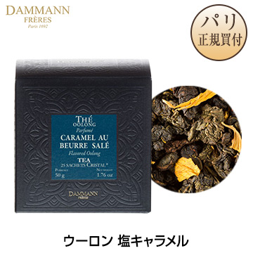 【楽天市場】ダマン・フレール DAMMANN FRERES ウーロン茶 