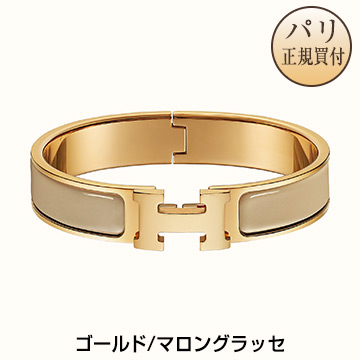 【楽天市場】新品 HERMES エルメス エナメルブレスレット クリック H ゴールドプレーテッド マロングラッセ【H】【Bracelet