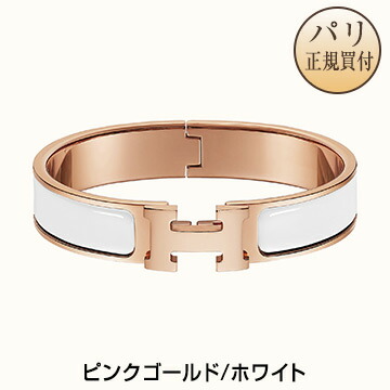 日本ファッション エルメス HERMES エナメルブレスレット クリック H