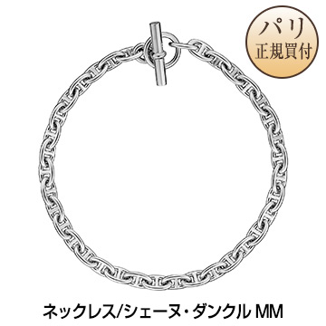 楽天市場】新品 HERMES エルメス ロングネックレス シェーヌダンクル 楽天市場】新品 HERMES エルメス ロングネックレス シェーヌダンクル