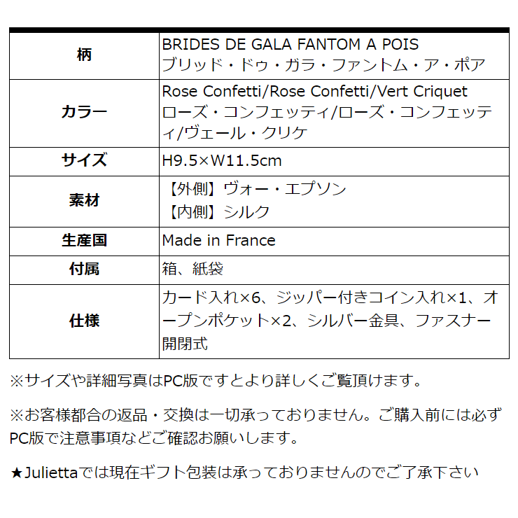 楽天市場 新品 Hermes エルメス シルクインコンパクト 21年春夏コレクション ローズ コンフェッティ ローズ コンフェッティ ヴェール クリケ ブリッド ドゥ ガラ ファントム ア ポア柄 Silk In Compact Rose Confetti Rose Confetti Vert Criquet ミニ財布