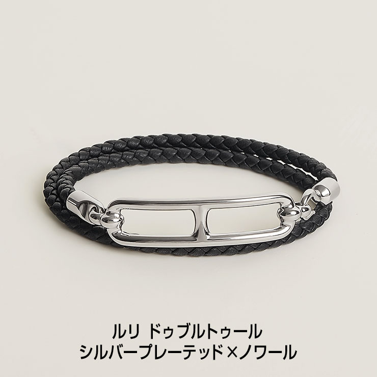 スタイルズ(STYLES) エルメス ブレスレット ルリ ドゥブル トゥール