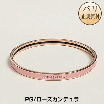 【楽天市場】エルメス HERMES エナメルブレスレット ユニ ピンクゴールドプレーテッド クレーム 新品 Bracelet Uni Creme X  or Rose H240001FO85 : パリセレクトショップ「Julietta」