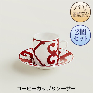 楽天市場】エルメス HERMES 食器 Hデコ ティーカップ ＆ ソーサー 2個セット 新品 Tasse a the et soucoupe H  Deco : パリセレクトショップ「Julietta」