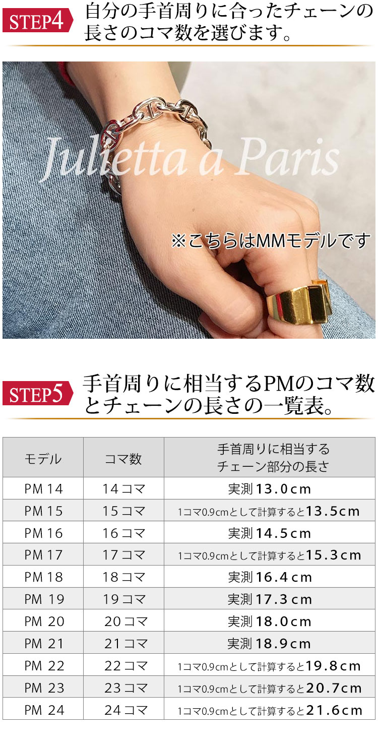 楽天市場 新品 Hermes エルメス ブレスレット 人気モデル 21年春夏コレクション シェーヌ ダンクル Pm シルバー Chaine D Ancre Pm フランス アクセサリー ブレスレット パリセレクトショップ Julietta