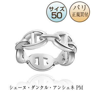 楽天市場】エルメス HERMES リング クロワゼット GMモデル