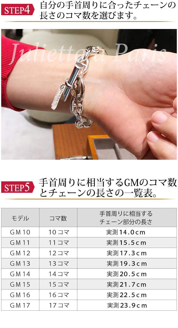 HERMES 13コマ シェーヌダンクル GM - nimfomane.com