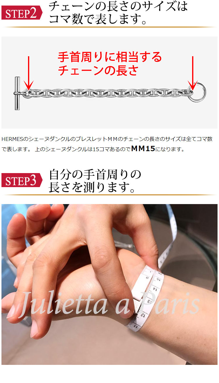 楽天市場 新品 Hermes エルメス ブレスレット シェーヌ ダンクル Mm シルバー H Bracelet Chaine D Ancre Enchainee Mm フランス パリ アクセサリー パリセレクトショップ Julietta