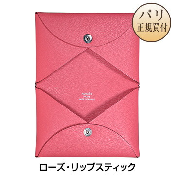 楽天市場】新品 HERMES エルメス 名刺入れ カードケース カルヴィ ...