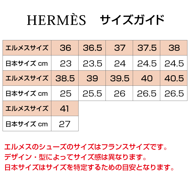 HERMES エルメス メンズスニーカー サイズ40-