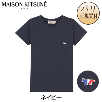 魅力的な 【パリ直輸入】MAISON KITSUNE メゾン キツネ 定番のデザイン 