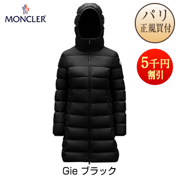 楽天市場】モンクレール MONCLER ダウンジャケット フラメッテ