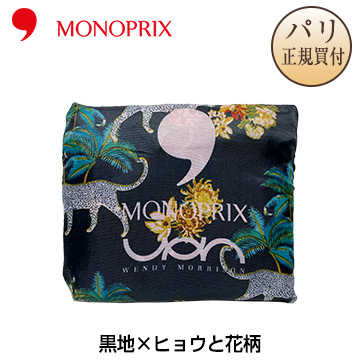 楽天市場】【ネコポス発送可】 モノプリ MONOPRIX エコバッグ 限定品