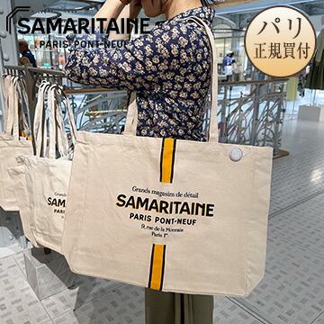 楽天市場】【ネコポス発送可】サマリテーヌ SAMARITAINE オーガンジー 