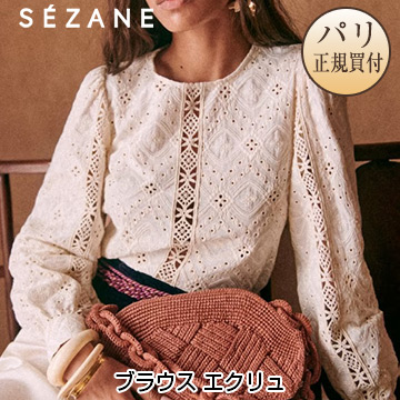 楽天市場】セザンヌ SEZANE ブラウス エクリュ シルク 100% CHEMISE