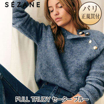 楽天市場】セザンヌ SEZANE ニット ナチュラル ウール オーガニック