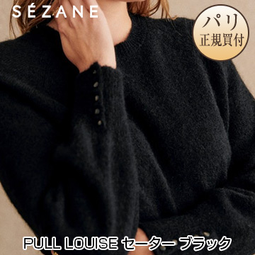 楽天市場】セザンヌ SEZANE ニット ナチュラル ウール オーガニック