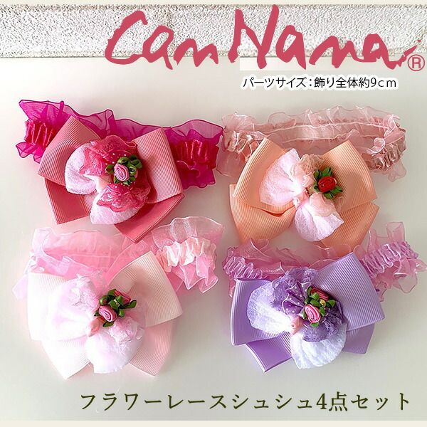 楽天市場】【クーポン配布中】CanNana 季節限定【きゃんナナ】さくらリボンセット 桜 サクラ アクセ 数量限定 メール便対応 :  犬服通販＊じゃんぐるぺっと