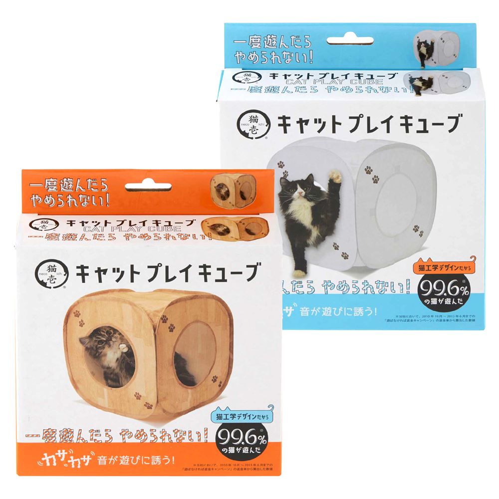 クーポン配布中 猫壱 猫 キャットプレイキューブ トンネル ハウス おもちゃ