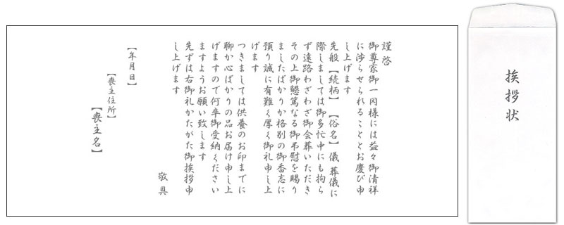 楽天市場 50部以上で注文可 巻紙挨拶状だけのご注文は 単体販売 巻紙挨拶状 会葬礼状 引き出物 四十九日 引出物 一周忌 お返し 喪中 法事 お供え物 満中陰志 忌明け 49日 挨拶状 ジャストハート 香典返し 法事法要