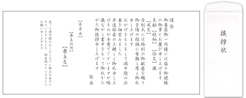 楽天市場 50部以上で注文可 巻紙挨拶状だけのご注文は 単体販売 巻紙挨拶状 満中陰 引き出物 四十九日 引出物 お返し 喪中 法事 お供え物 満中陰志 忌明け 49日 挨拶状 ジャストハート 香典返し 法事法要