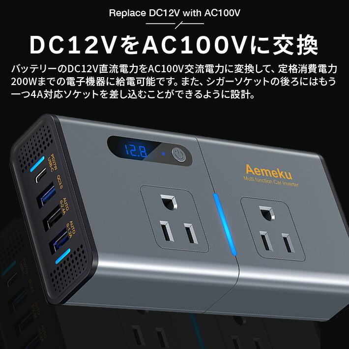 保障できる】 進化版 日本仕様 200W カーインバーター コンバーター シガーソケット コンセント 変換 車載充電器 DC12V  をAC100Vに交換 USB給電3口 Type C27W QC3.0 AC100V 電源 2口 4ポート 車載インバーター 電源タップ 急速充電  タイプC 携帯 充電 USB シガーライター ...