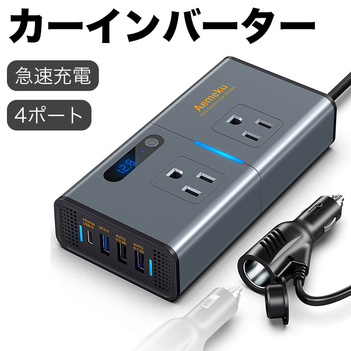 楽天市場】進化版 日本仕様 200W カーインバーター コンバーター 