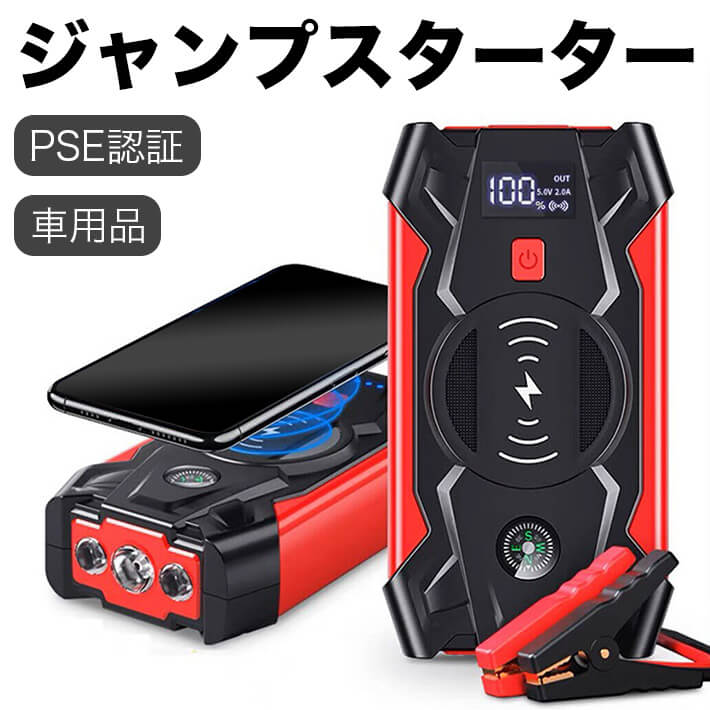 【M2720-136-104】ジャンプスターター 26800mAh大容量 710v5UDGIIL._UF350,350_QL50_.jpg