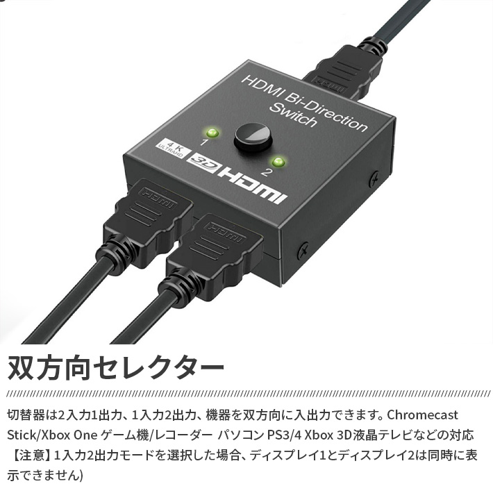 375円 最大64％オフ！ HDMI切替器 ZHIQIWU 分配器 hdmiセレクター 双方向 4K 60HZ 3D 1080p HDMI 2.0  HDR HDCP 2.2 2入力1出力 1入力2出力 手動 切り替え PC PS4 PS3 Xbox TV Stick ブルーレイプレーヤー テレビ  プロジェクター等に適用