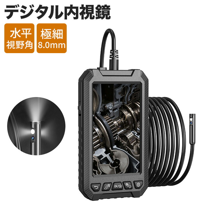 モニター付きファイバースコープ ファイバースコープ 工業用 内視鏡 カメラ LEDライト 2.7インチ