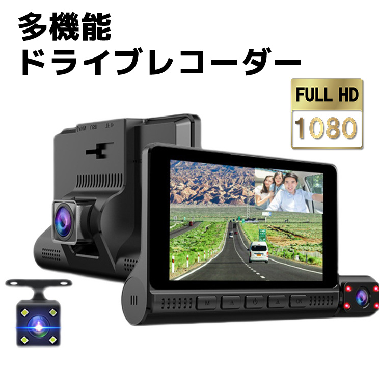 【楽天市場】進化版 タッチパネル ドライブレコーダー 3カメラ 360度 前後カメラ 360度カメラ 前後 360 360° 小型カメラ 高