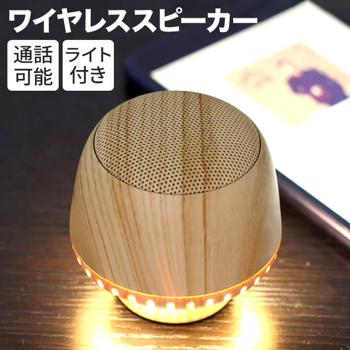 楽天市場】Bluetooth5.0 スピーカー 卵サイズ 5W TWSポータブル