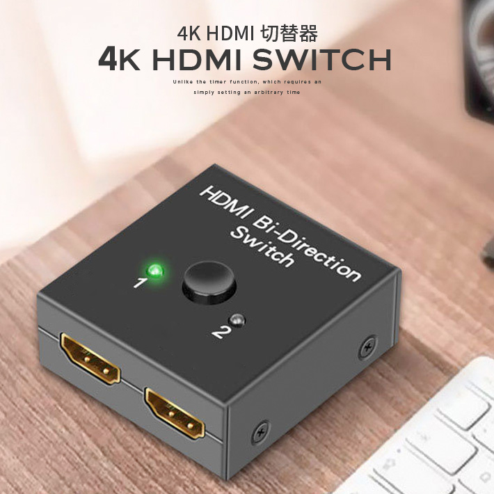 4K安定版 HDMI 切替器 4K 60HZ Hdmi Ver2.0 セレクター 1入力2出力 2