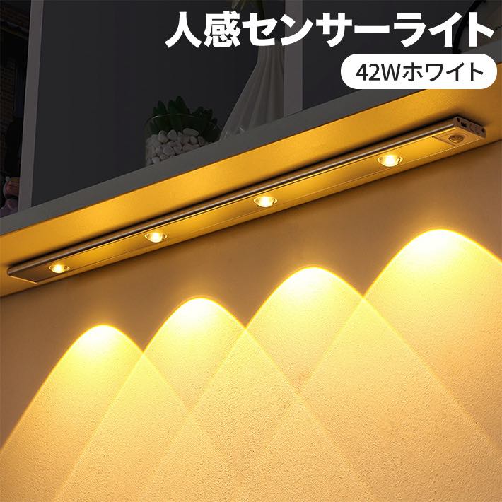 楽天市場】進化版 人感センサーライト 室内 LED バーライト 充電式 