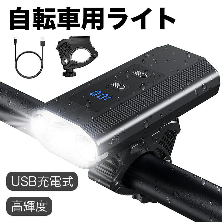 自転車ライト 6400mAh 1200ルーメンUSB充電式 防水 アルミ合金製 Amazon | 自転車 ライト 6400mAh 1200ルーメンTYPE C充電式 防水